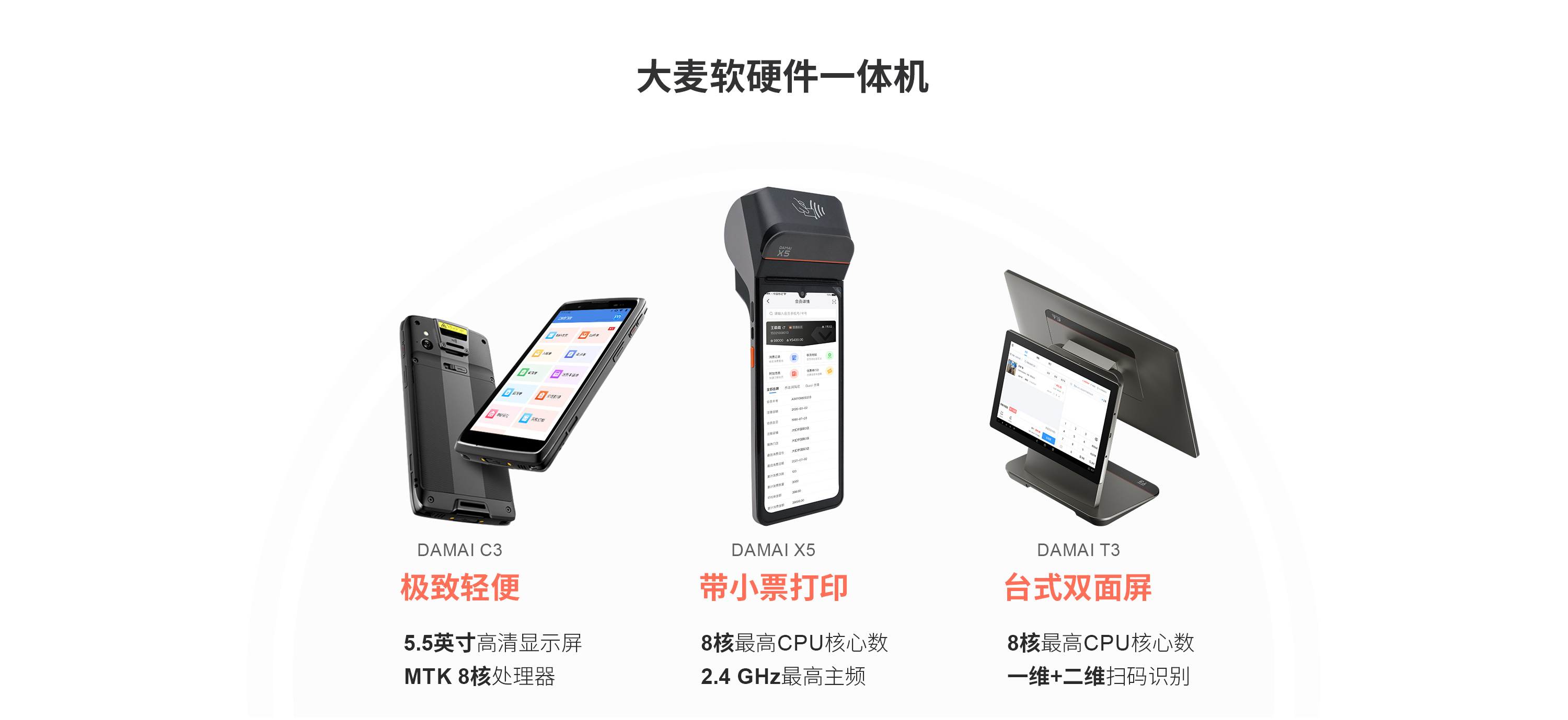 伯俊大麥X5，高性能，秒殺多重任務