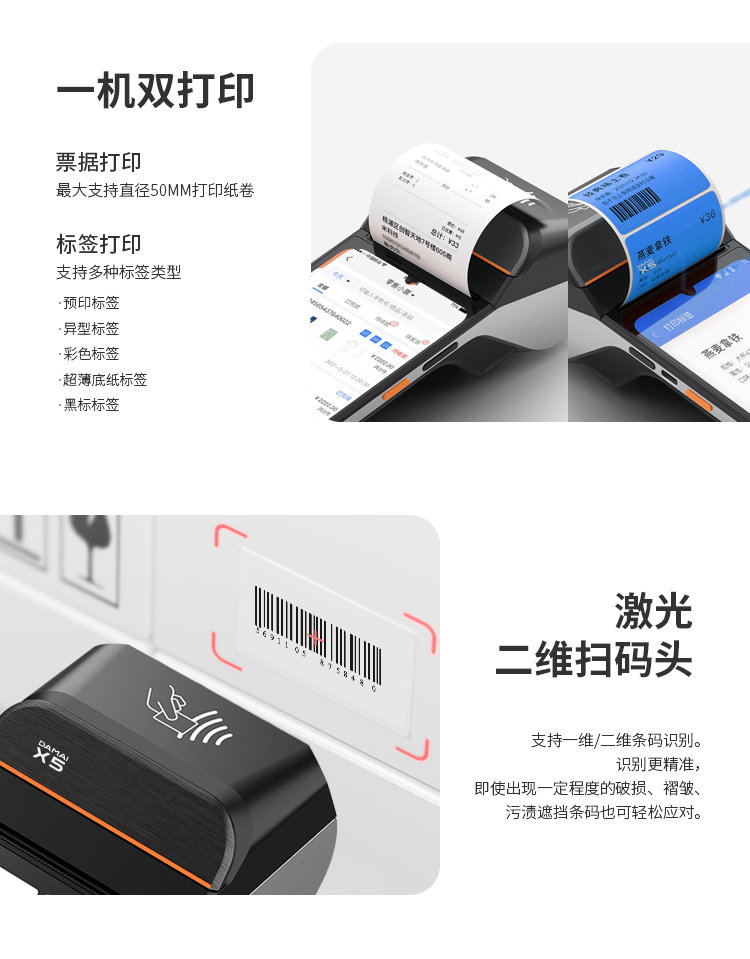 伯俊大麥，POS收銀系統，店務管理，移動管理，移動報表，一機雙打印