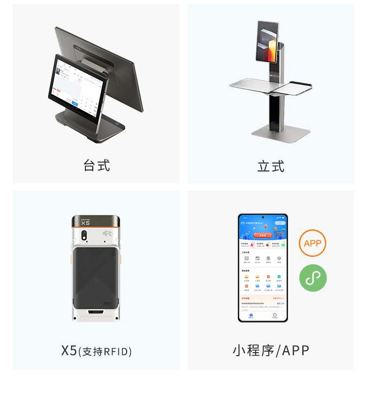 伯俊大麥，POS收銀系統，激光二維掃碼頭