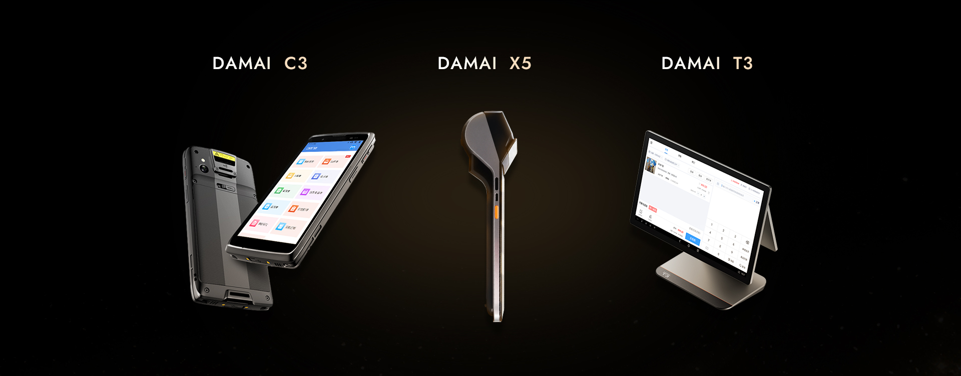 伯俊大麥，POS收銀系統，新零售，智慧門店，店務管理，支持移動收銀、會員管理、貨品盤點、促銷管理、自助收銀