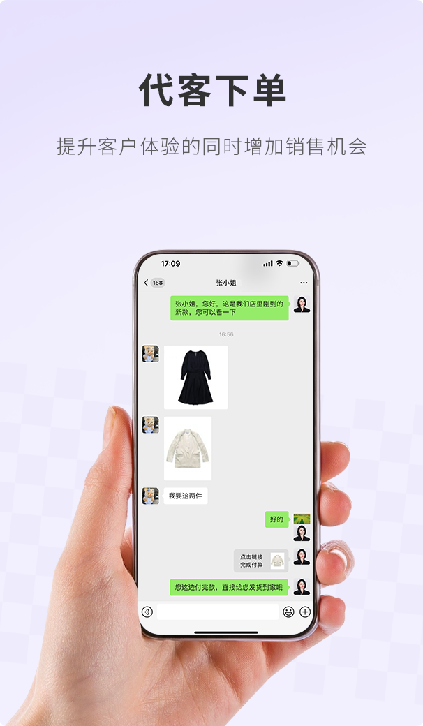伯俊大麥，POS收銀系統，幫助客戶下單，增加銷售機會