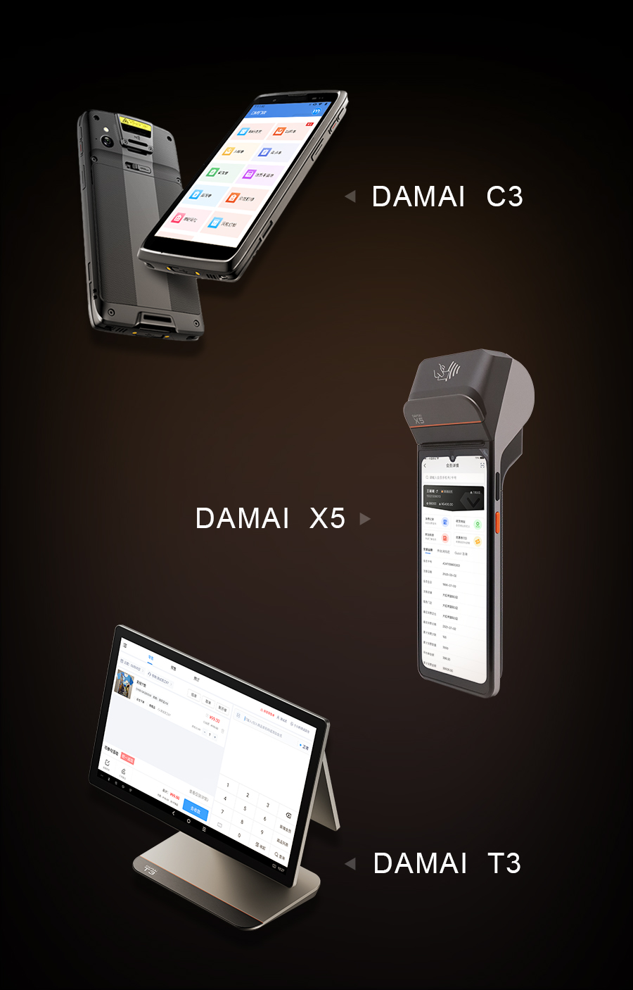 伯俊大麥，POS收銀系統，新零售，智慧門店，店務管理，支持移動收銀、會員管理、貨品盤點、促銷管理、自助收銀