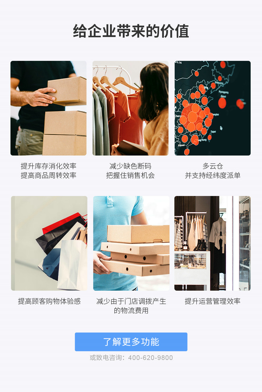 給企業帶來的價值