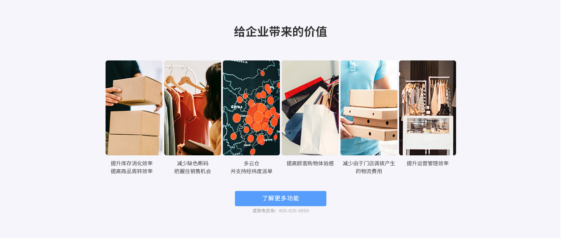 給企業帶來的價值