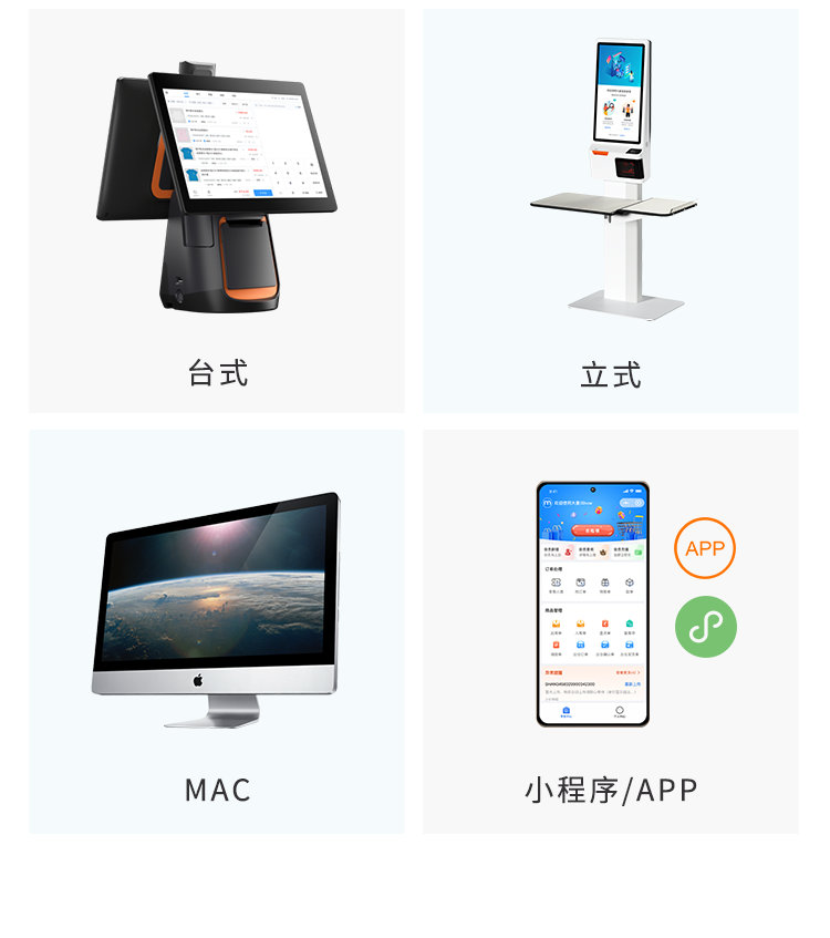 伯俊大麥，POS收銀系統，店務管理，移動管理，移動報表，新零售，智慧門店