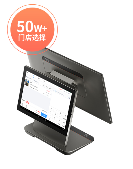 伯俊大麥，POS收銀系統，經典收銀機