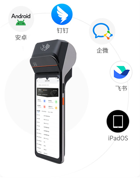 伯俊大麥，POS收銀系統，手持大麥X5