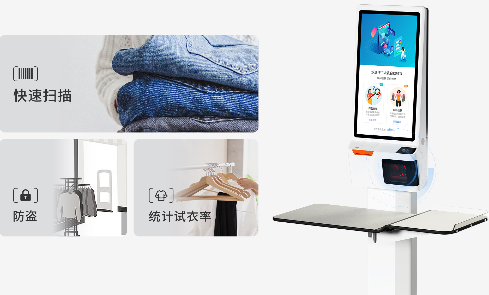 伯俊大麥，POS收銀系統，店務管理，新零售，智慧門店