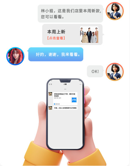 伯俊大麥，POS收銀系統，iShow幫助導購隨時開單