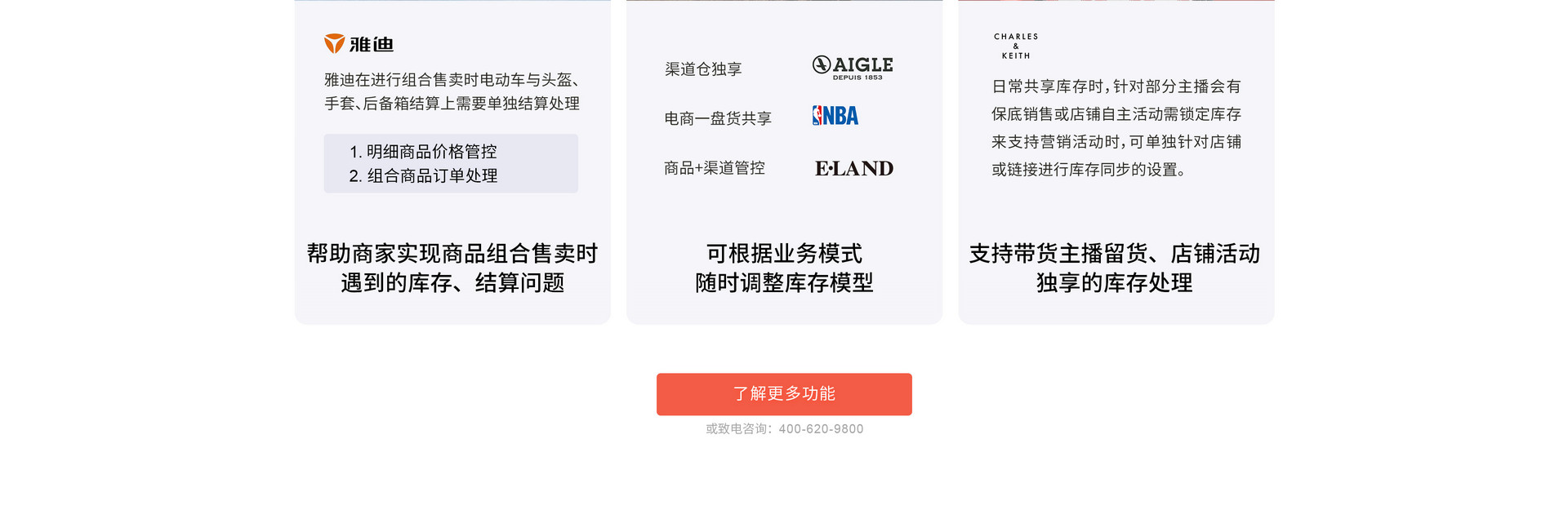 實現商品組合售賣時遇到的庫存結算問題