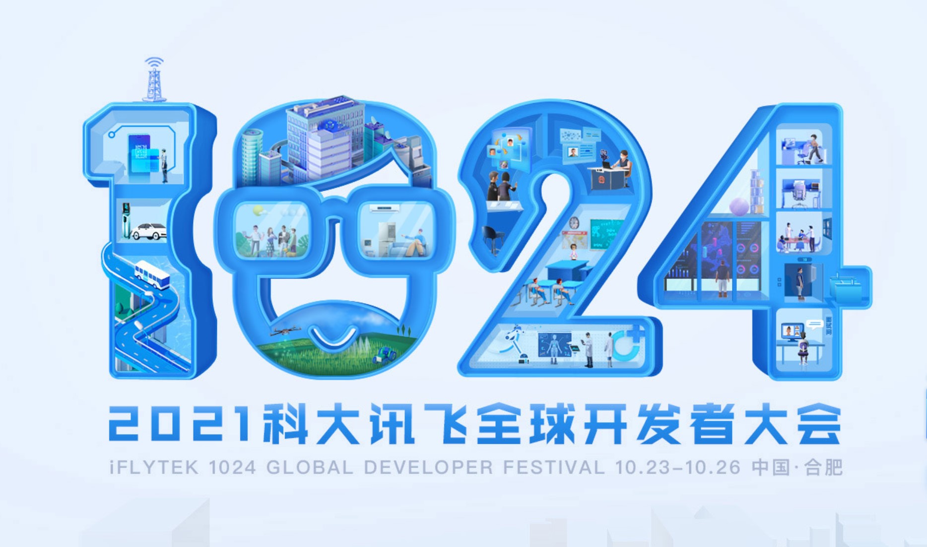 與“AI”同行！伯俊科技受邀參加科大訊飛全球1024開發者節