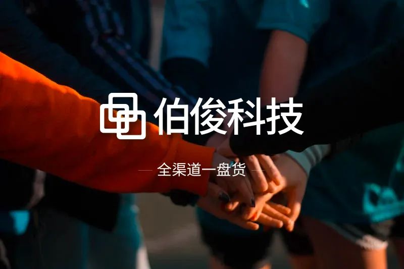 洞見價值 賦能新生丨伯俊安全等保私享會圓滿舉行