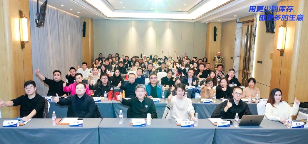 擁抱行業變化，門店與電商產品革新升級—「用更少的庫存，做更多的生意」杭州站