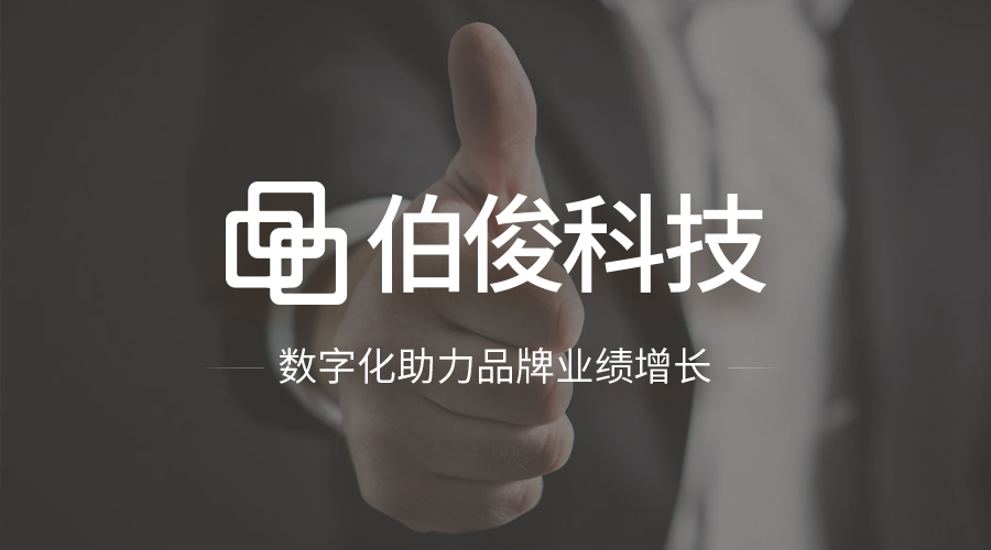 疫情下的革新丨伯俊云倉為零售企業全渠道能力賦能