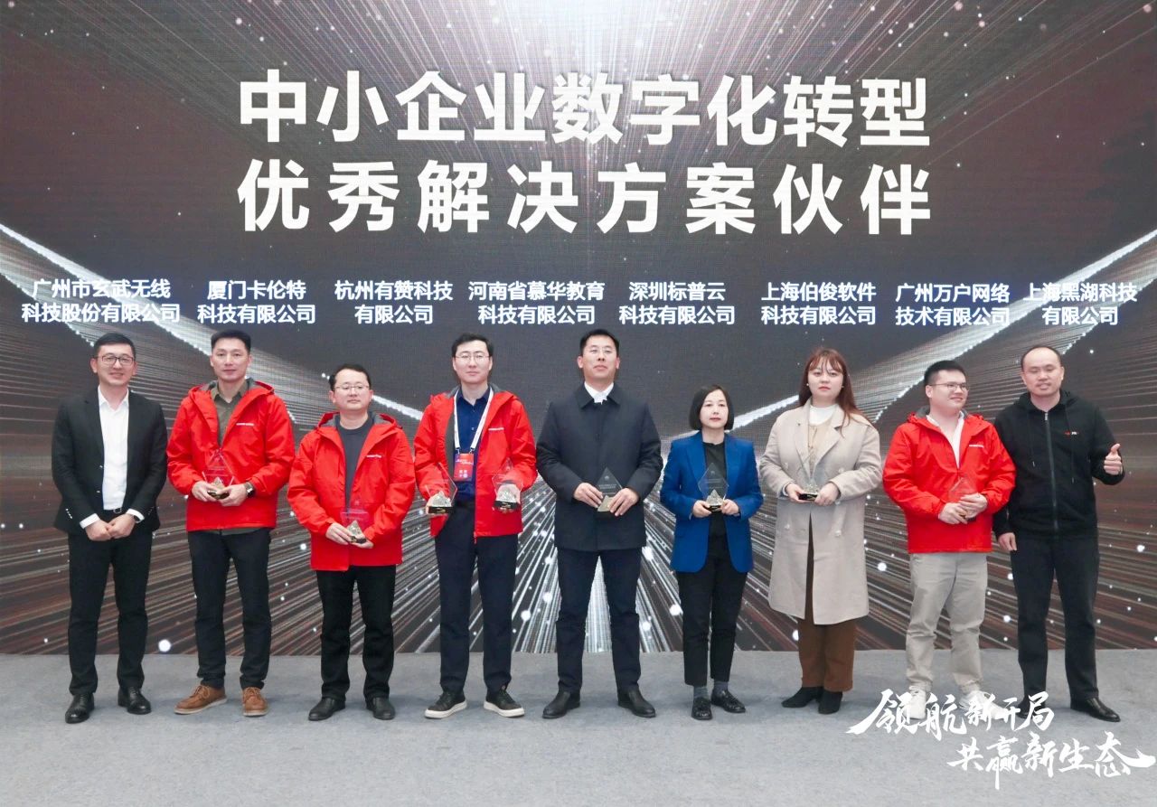 伯俊x華為云丨擴大全渠道銷售機會，實現一盤貨最大效益