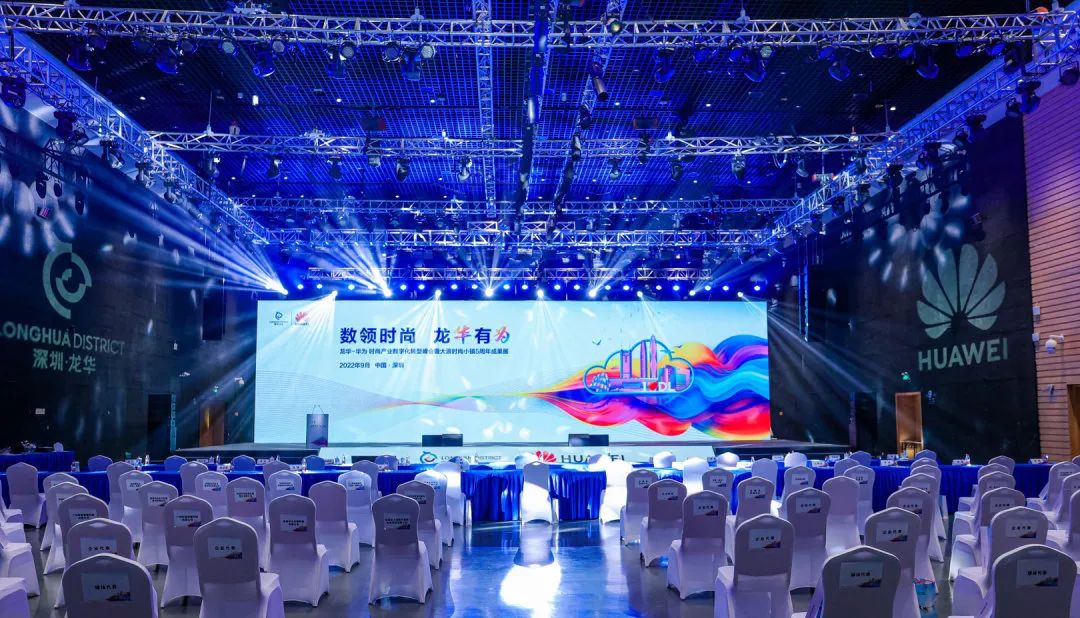 伯俊科技受邀參加華為時尚產業數字化轉型峰會丨市場活動