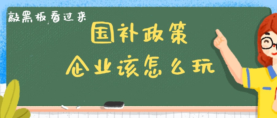 2025國補全攻略丨伯俊AI解鎖企業(yè)數(shù)字化運營新玩法